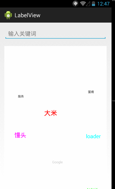 android LabelView實現標簽云效果