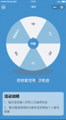 如何在微信小程序實現一個幸運轉盤小游戲