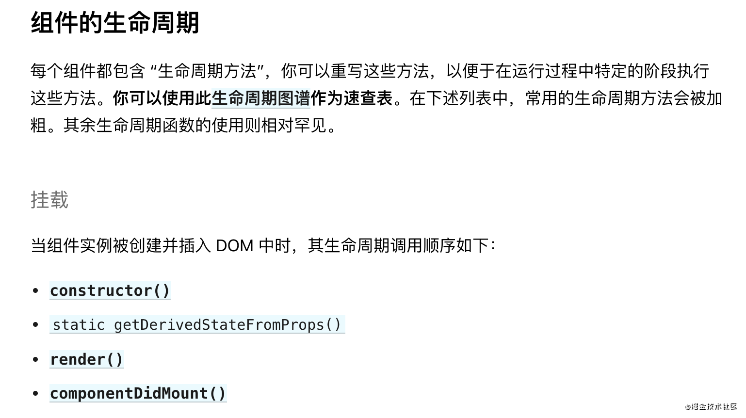 React嵌套組件的構建順序