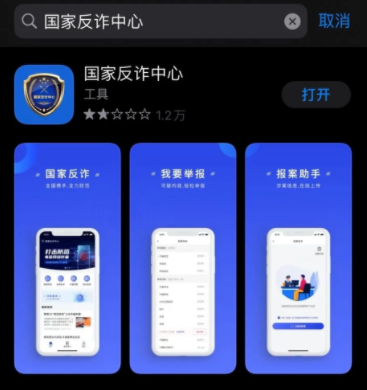 國家反詐中心會獲取隱私嗎 國家反詐中心會對個人實時監控嗎