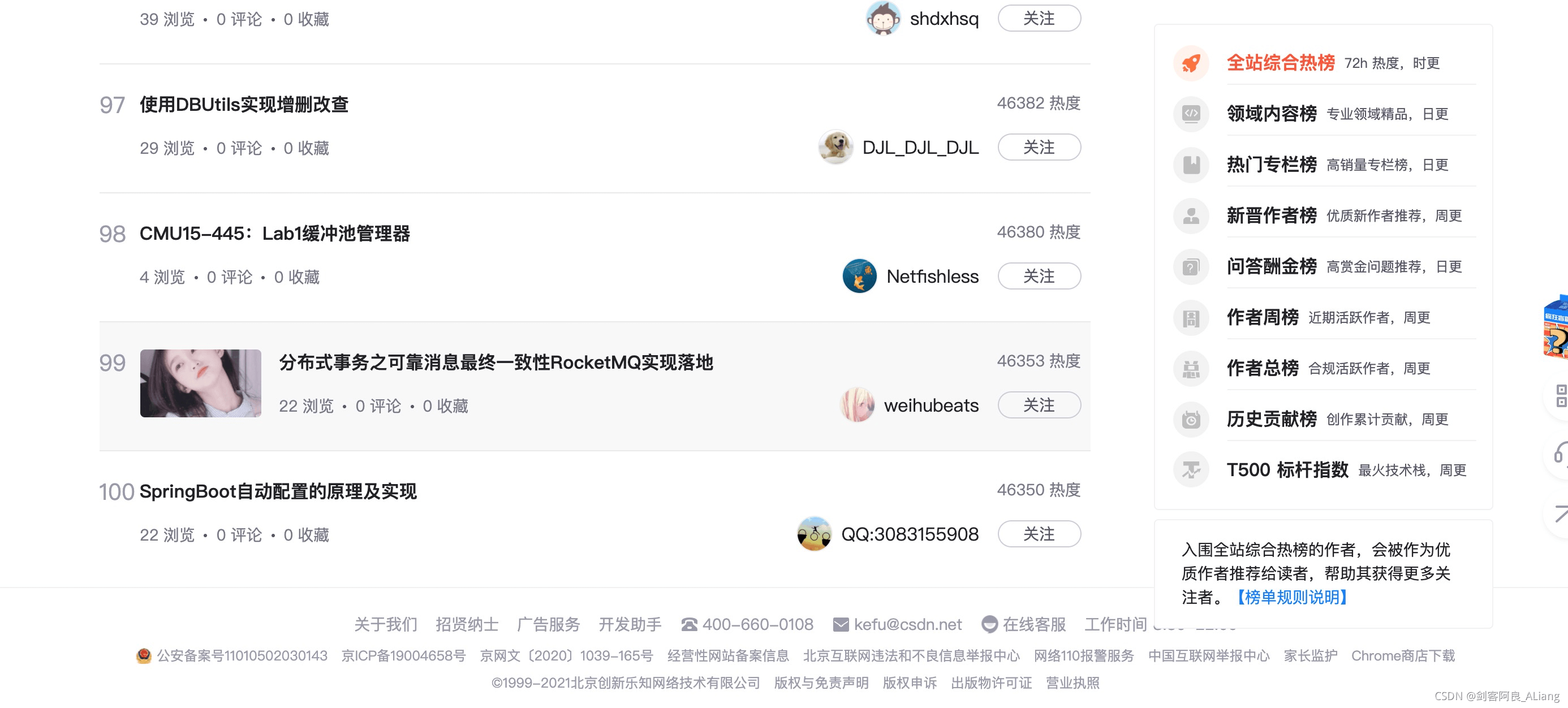Python 詳解爬取并統(tǒng)計(jì)CSDN全站熱榜標(biāo)題關(guān)鍵詞詞頻流程