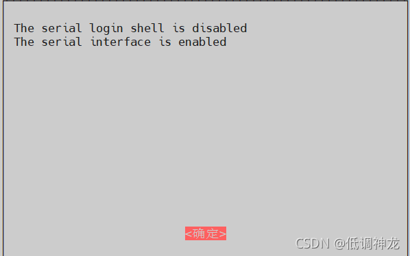 樹莓派(python)與arduino串口通信的詳細步驟