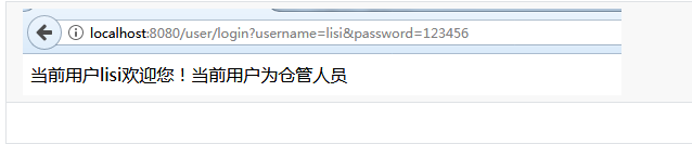 Shiro:自定義Realm實現權限管理方式