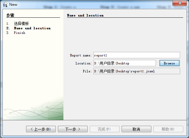 iReport簡單使用方法圖文教程