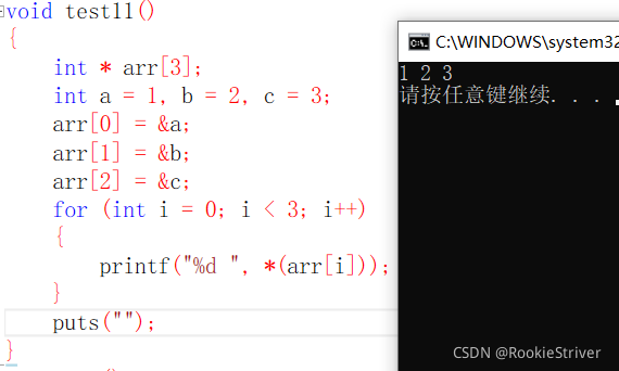 C語言基礎指針詳解教程