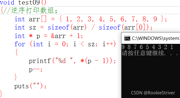 C語言基礎指針詳解教程