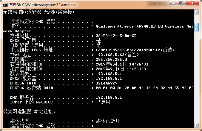 虛擬機Linux橋接模式下設置靜態IP詳解