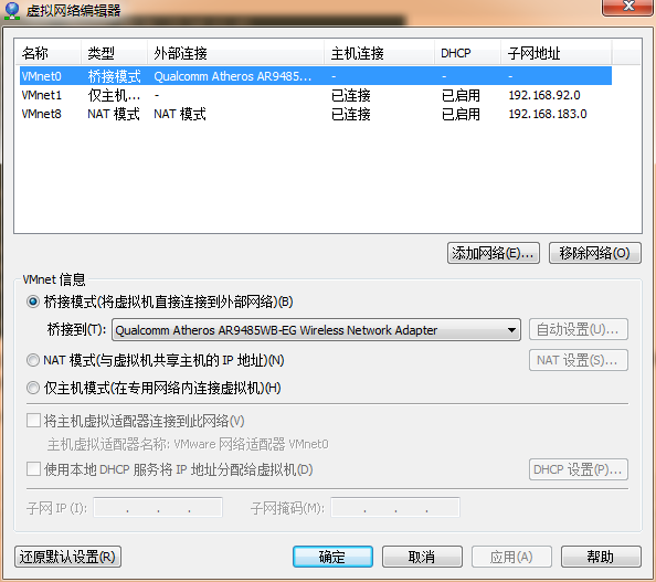 虛擬機Linux橋接模式下設置靜態IP詳解