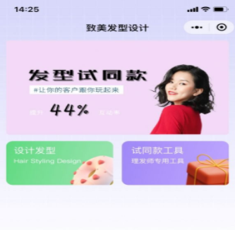 致美發型設計為什么搜不到？致美發型設計怎么保存圖片