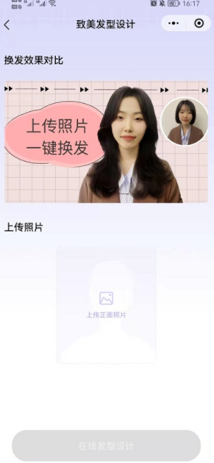 致美發型設計為什么搜不到？致美發型設計怎么保存圖片