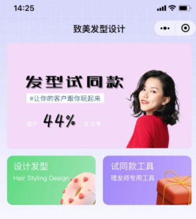 致美發型設計為什么搜不到？致美發型設計怎么保存圖片
