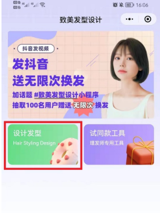 致美發型設計為什么搜不到？致美發型設計怎么保存圖片