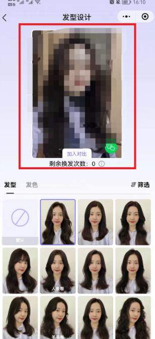 致美發型設計為什么搜不到？致美發型設計怎么保存圖片