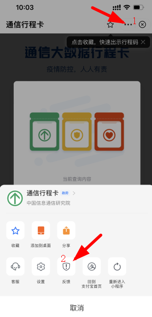 行程卡簽名密鑰不正確是什么意思？通信行程卡簽名密鑰不正確怎么辦？