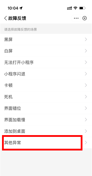 行程卡簽名密鑰不正確是什么意思？通信行程卡簽名密鑰不正確怎么辦？