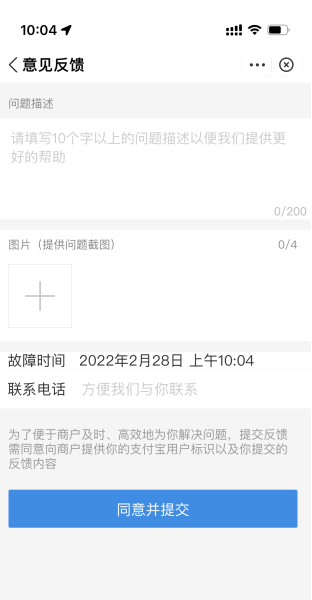 行程卡簽名密鑰不正確是什么意思？通信行程卡簽名密鑰不正確怎么辦？