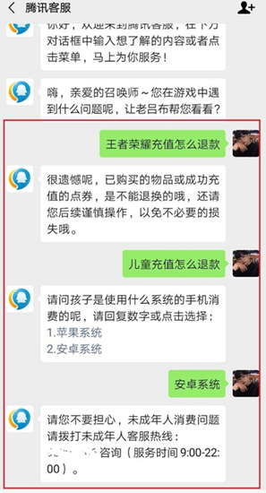 王者榮耀退款只能90天嗎？可以退幾年前的嗎？王者榮耀怎么全額退款？
