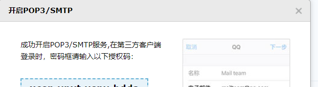 使用python實現定時報天氣的示例代碼