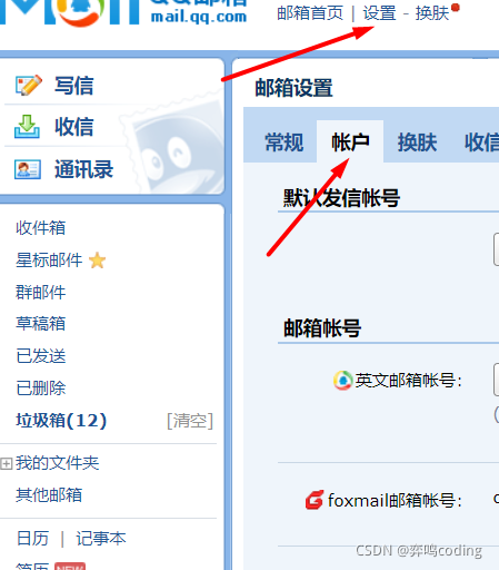 使用python實現定時報天氣的示例代碼