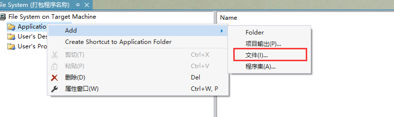 C#利用VS中插件打包并發(fā)布winfrom程序