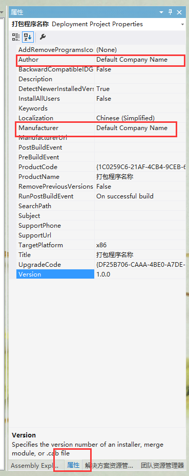 C#利用VS中插件打包并發(fā)布winfrom程序