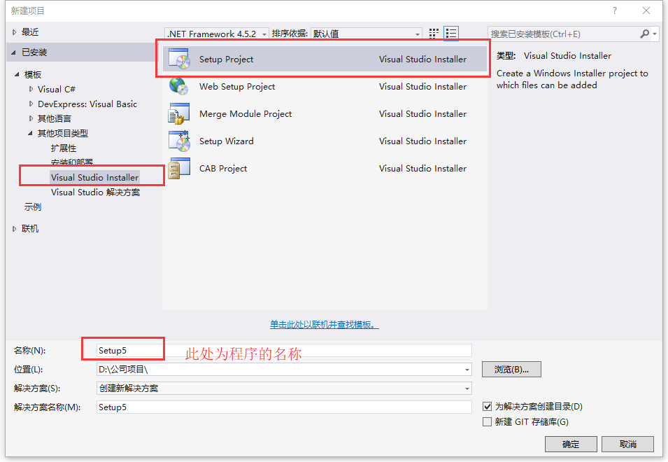 C#利用VS中插件打包并發(fā)布winfrom程序