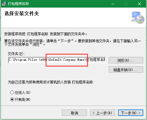 C#利用VS中插件打包并發(fā)布winfrom程序