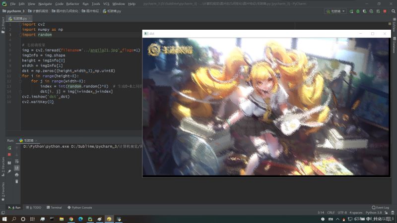 Opencv 馬賽克和毛玻璃效果與圖片融合的實現(xiàn)
