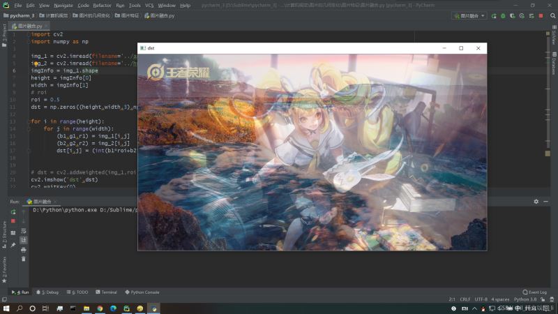 Opencv 馬賽克和毛玻璃效果與圖片融合的實現(xiàn)