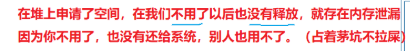 C++ 內存管理原理分析