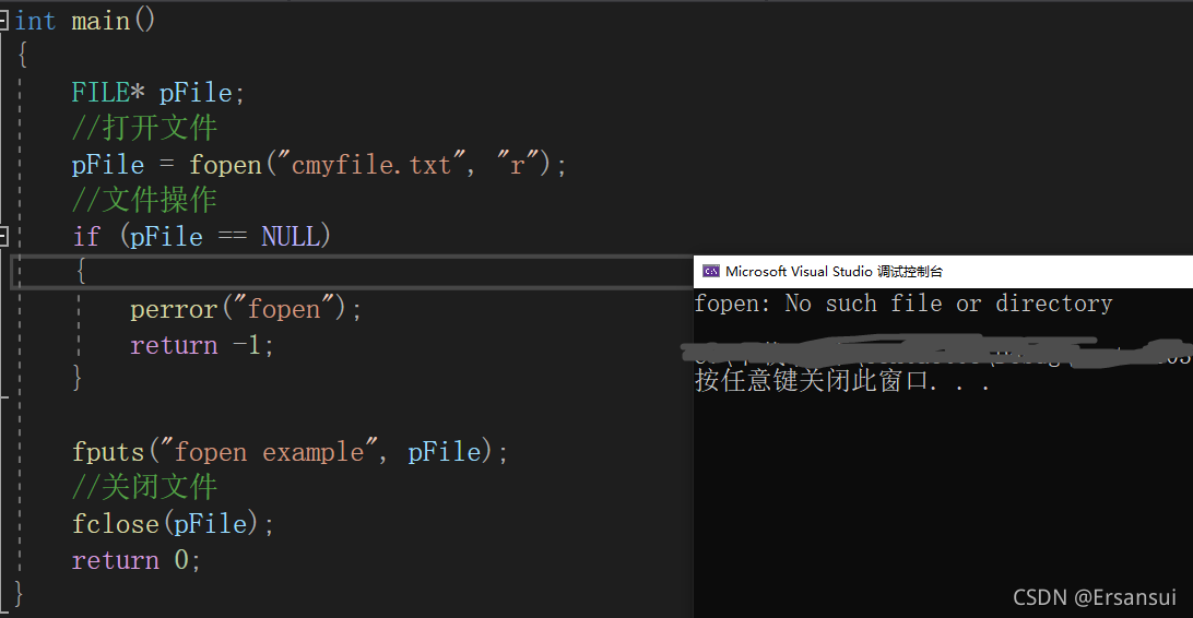 C語言關于文件的操作方法總結