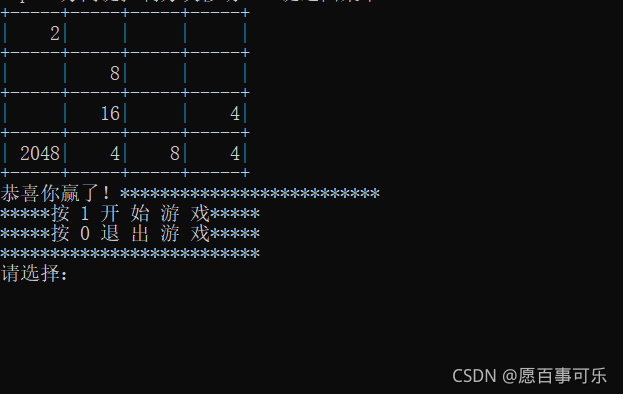 用C語言完整實現2048游戲