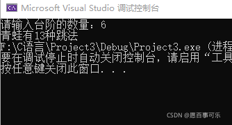 C語言 遞歸解決青蛙跳臺(tái)階問題