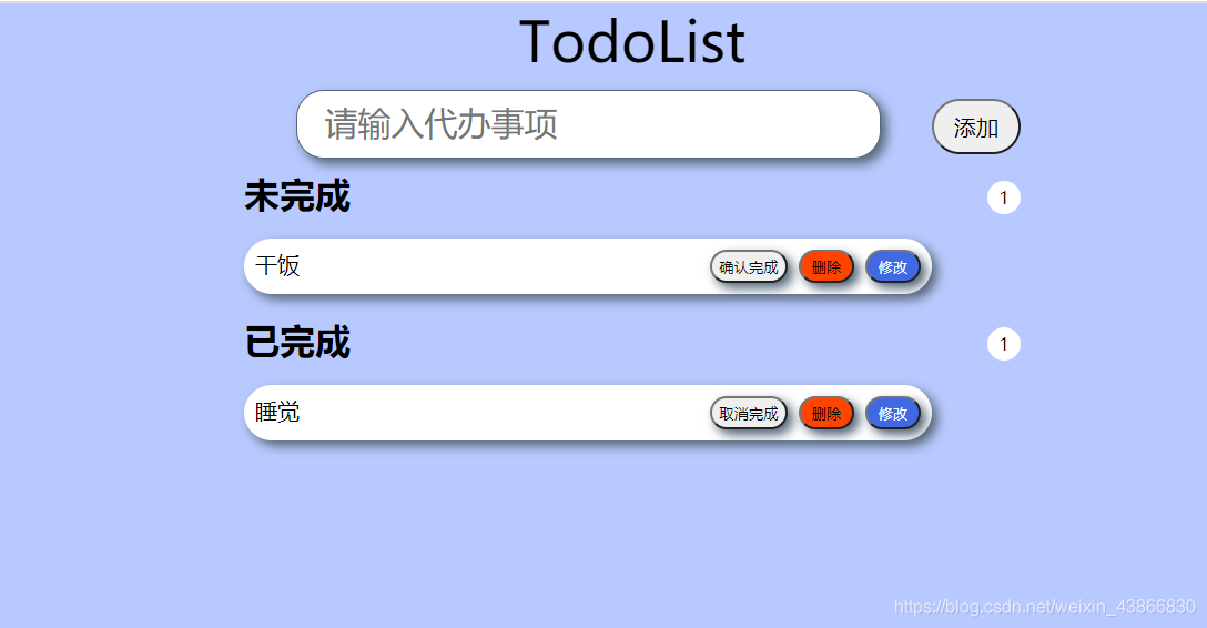 利用前端HTML+CSS+JS開發(fā)簡單的TODOLIST功能（記事本）