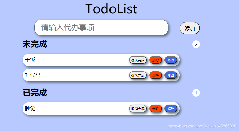 利用前端HTML+CSS+JS開發(fā)簡單的TODOLIST功能（記事本）