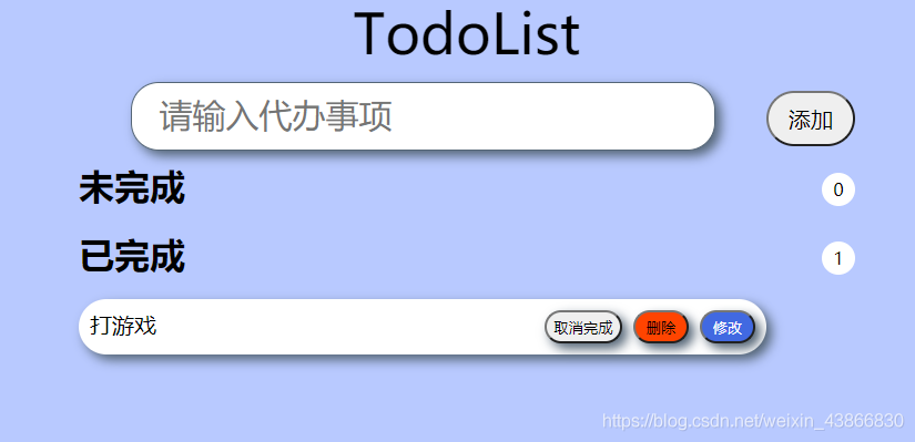 利用前端HTML+CSS+JS開發(fā)簡單的TODOLIST功能（記事本）