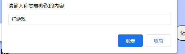 利用前端HTML+CSS+JS開發(fā)簡單的TODOLIST功能（記事本）