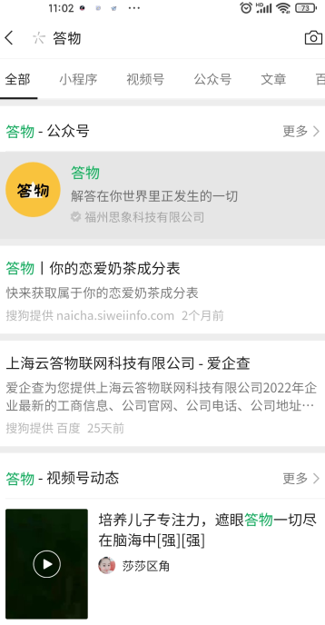 奶茶測試在哪里測試 奶茶測試準(zhǔn)不準(zhǔn)