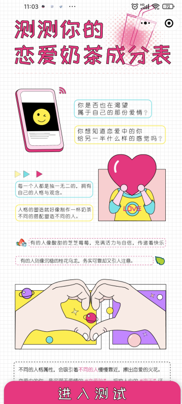 奶茶測試在哪里測試 奶茶測試準(zhǔn)不準(zhǔn)