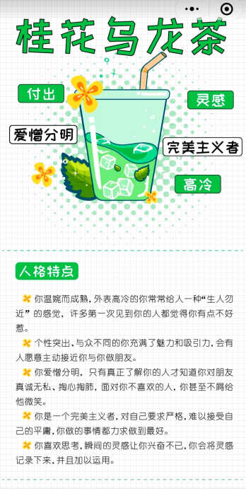 奶茶測試在哪里測試 奶茶測試準(zhǔn)不準(zhǔn)