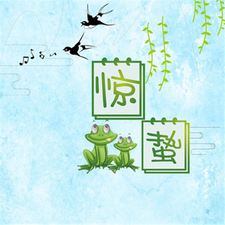 2022驚蟄節(jié)氣高清唯美微信圖片合集 驚蟄春雷響視界萬物生