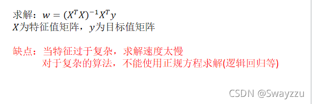 python機器學習基礎線性回歸與嶺回歸算法詳解