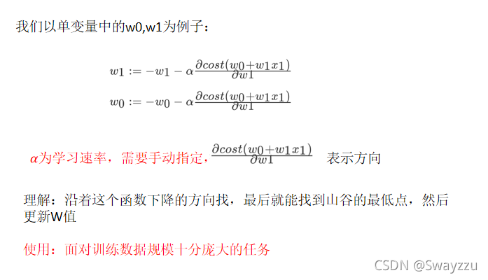 python機器學習基礎線性回歸與嶺回歸算法詳解