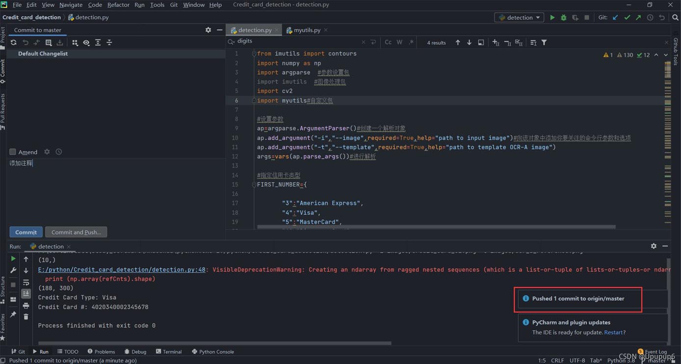 使用pycharm將自己項(xiàng)目代碼上傳github(小白教程)