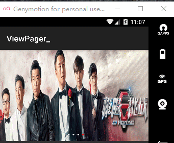 Android使用viewpager實現自動無限輪播圖