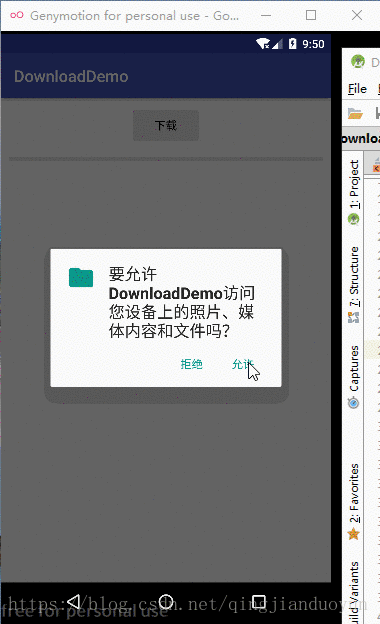 Android使用Handler實現下載文件功能