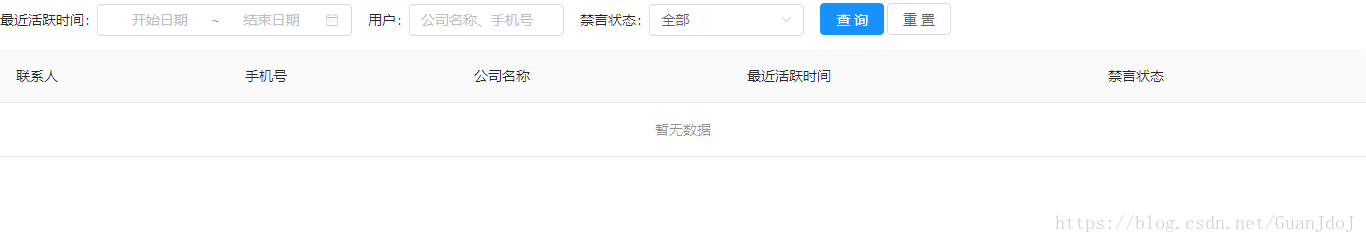 React如何利用Antd的Form組件實現(xiàn)表單功能詳解