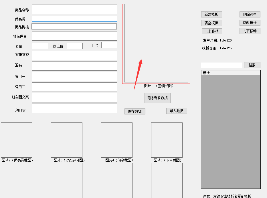 Winform控件Picture實現圖片拖拽顯示效果