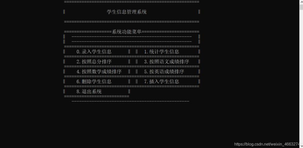C語言使用單鏈表實現(xiàn)學生信息管理系統(tǒng)