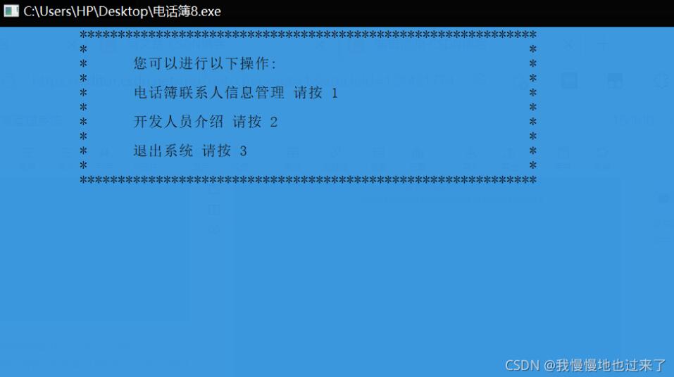 C語言實現(xiàn)電話簿管理系統(tǒng)課程設計
